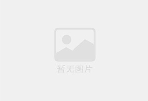 中国平安洪江支公司招聘综合金融客户经理及助理